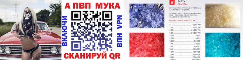 Альфа ПВП крисы CK Красный Кут