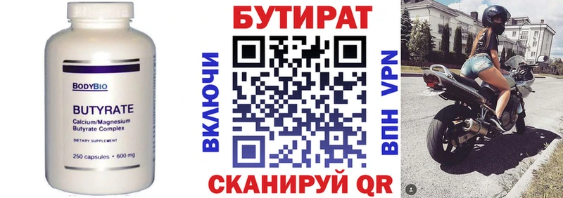 БУТИРАТ Butirat  гидра сайт  Красный Кут 