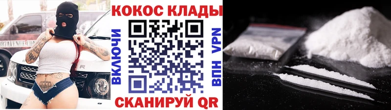 купить наркоту Красный Кут Кокаин Columbia