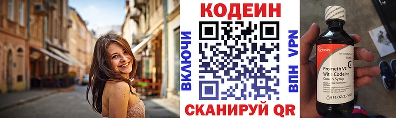Codein Purple Drank  маркетплейс телеграм  Красный Кут 