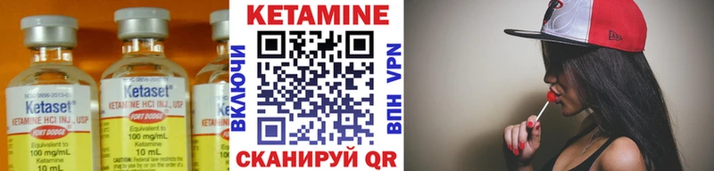 КЕТАМИН VHQ где найти Красный Кут