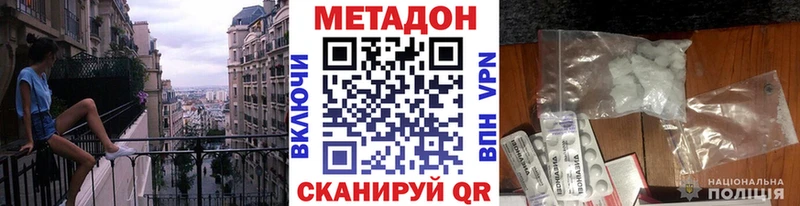 МЕТАДОН мёд  где купить наркоту  Красный Кут 