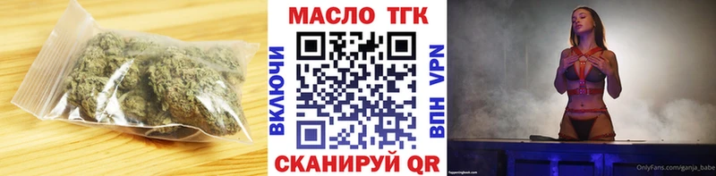 ТГК вейп  Красный Кут 
